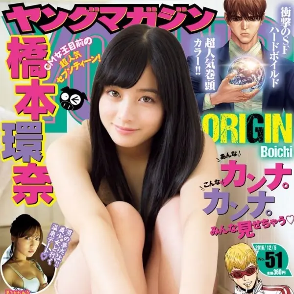 哥哥也是千年一遇美男子？橋本環奈首度曝光雙胞胎兄長的照片引起熱議！