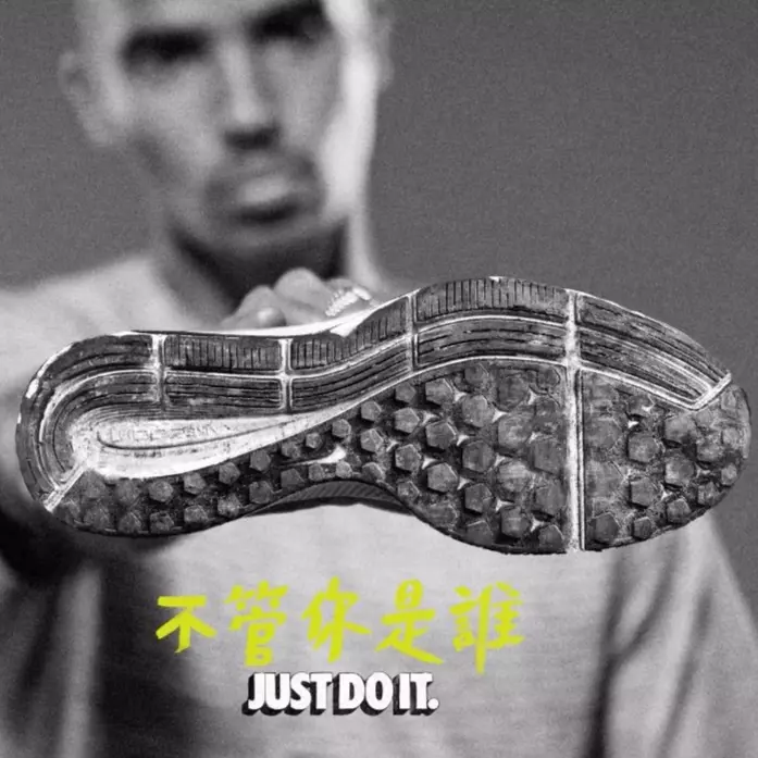 管你怎麼跑 JUST DO IT!