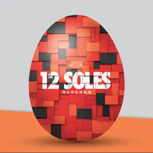 最終大彩蛋！ 鞋頭們注意！ 12 SOLES 全台獨家獻禮，只在 PHANTACi 台北旗艦店