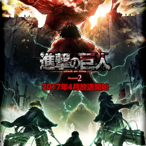 終於等到了！《進擊的巨人》第二季開播在即　甚至還有舞台劇！