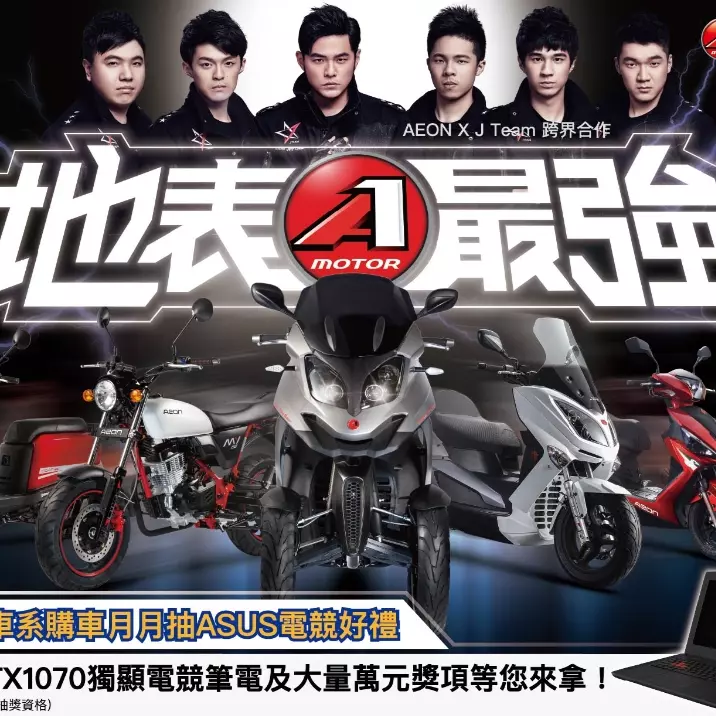 買車抽筆電也太好！宏佳騰 × ASUS 強強合喜迎 2017 