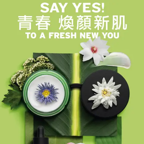 「THE BODY SHOP 極緻活顏去角質更新液」讓你擺脫過去老廢角質，向青春Say Hi!