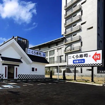 菜單都在這！藏壽司全台首家「土藏」台中店開幕