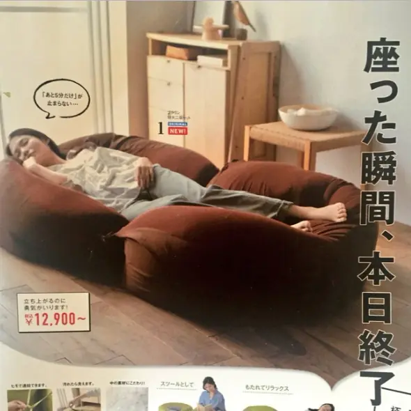 根本是軍事武器！日本推出「進化版懶骨頭」　宣傳寫下「坐下去，今天就廢了」超驚悚！