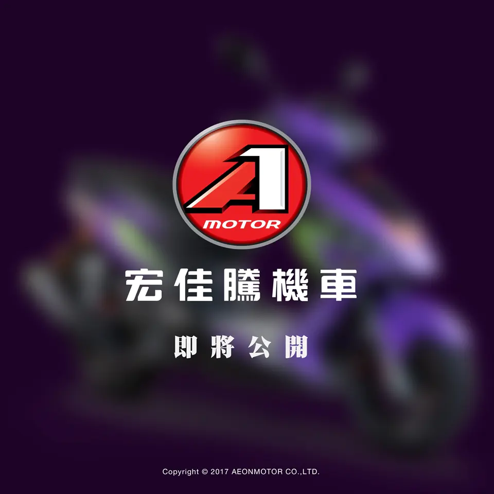 宏佳騰機車 X EVA 新世紀福音戰士 1 月 25 日強勢登場！