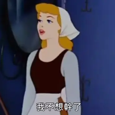 不要再編假故事了！盤點職場５大請假離職最常用的「藉口」