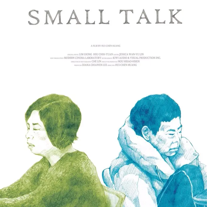 繼《刺青》再獲肯定！睽違 10 年重獲國際大獎　《日常對話》勇踩台灣禁忌話題！