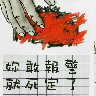 韓國爆紅網漫《禁日》 訊息 篇 小學生日記愈看愈心寒