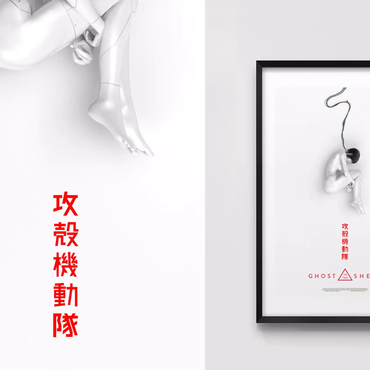 《攻殼機動隊》電影本身乏善可陳，但它的視效設計你不該錯過