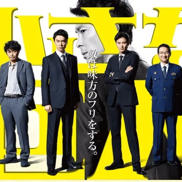 大和田回來啦！日劇《使命與正義》根本是警察版《半澤直樹》！