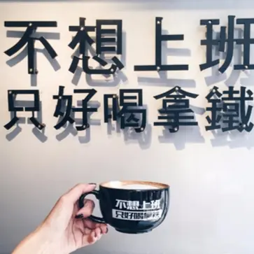 厭世上班族五大必吃店！想對老闆說的心聲都在這裡？吃一口療癒度超高立馬讓消極掰掰～