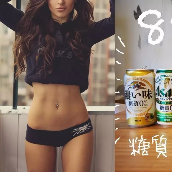 日本超風靡的減肥術！喝啤酒還能瘦身？甚至1個月狂減10公斤！！