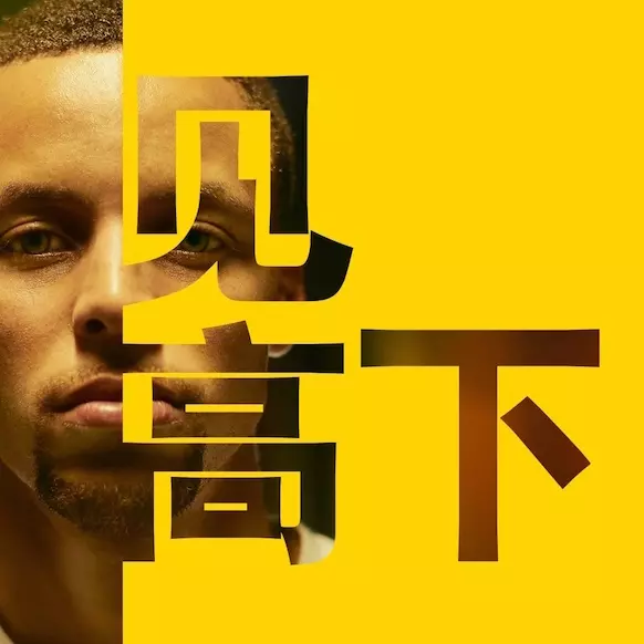  NBA 總決賽結束了，但屬於籃球的夏天剛剛開始
