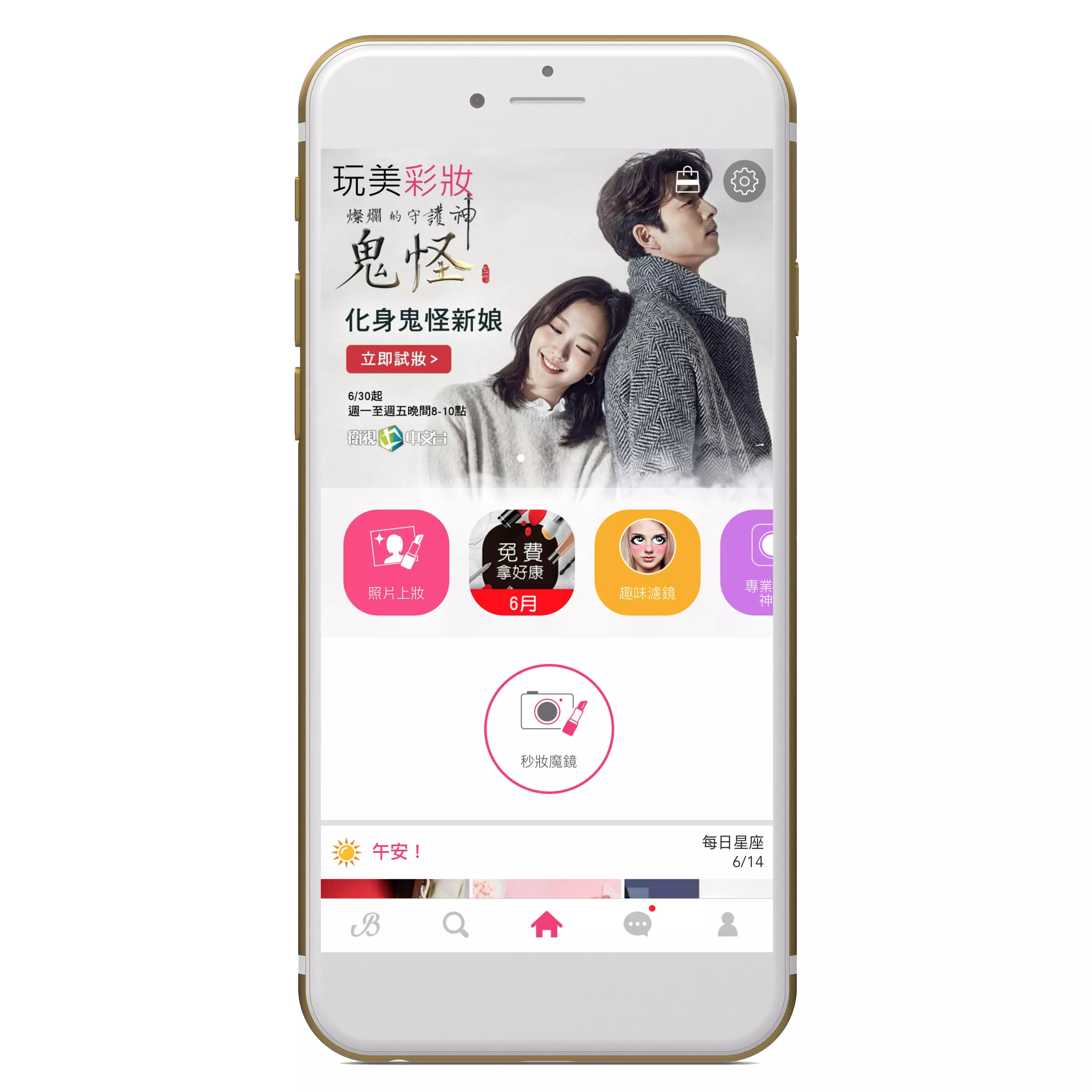 成為孔劉歐爸的「鬼怪新娘」！晉升「孔太太勾魂妝感」竟然只要 1 秒鐘？