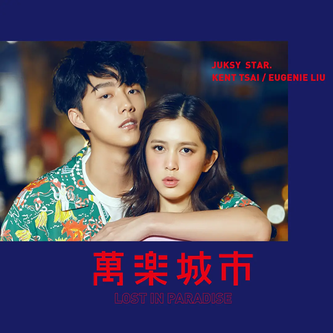 劉奕兒竟慘遭九把刀霸凌？直擊《報告老師！怪怪怪怪物！》蔡凡熙、劉奕兒拍戲內幕！