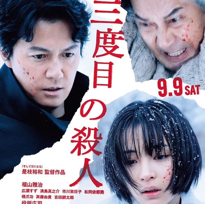 懸疑電影《三度目の杀人》：再度跟是枝裕和合作，福山雅治今次不賣溫情，而是探討人性陰暗面！