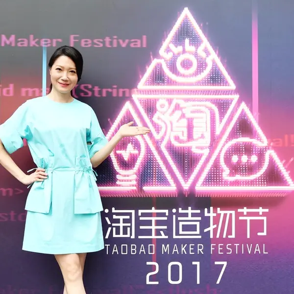 淘寶造物節台灣分會場登場！ 四大狂潮主題店家齊聚一堂「以創會友」