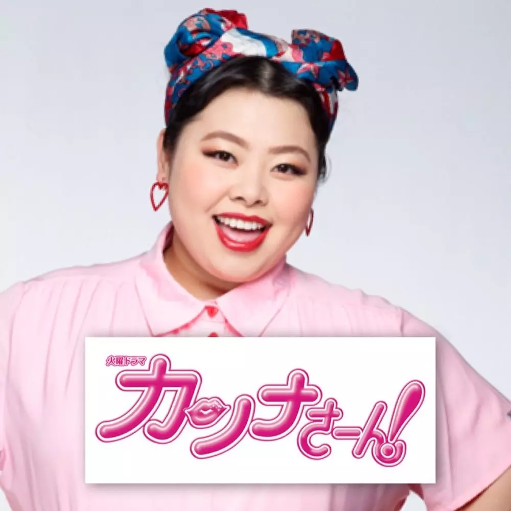 渡邊直美在新劇《神奈小姐》中榮升媽媽！搞笑地飾演悲劇人生