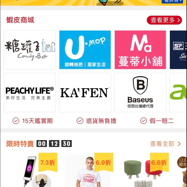 剁手黨長最愛！網路十大超人氣購物平台
