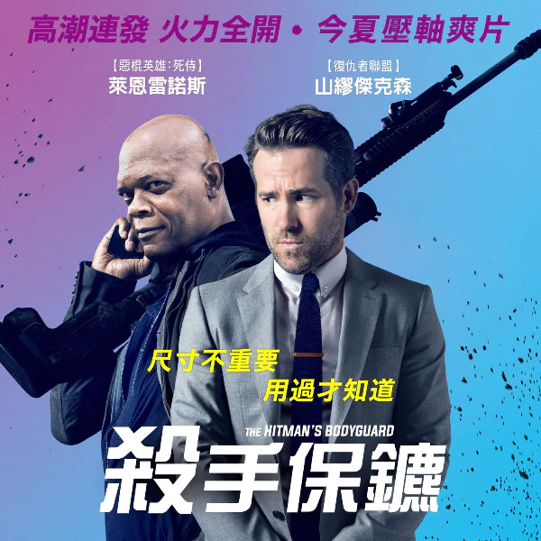 摘下面具後的「死侍」與無眼罩版的「神盾局長」，笑鬧嘴砲連發！讓你笑到 沒叮沒凍