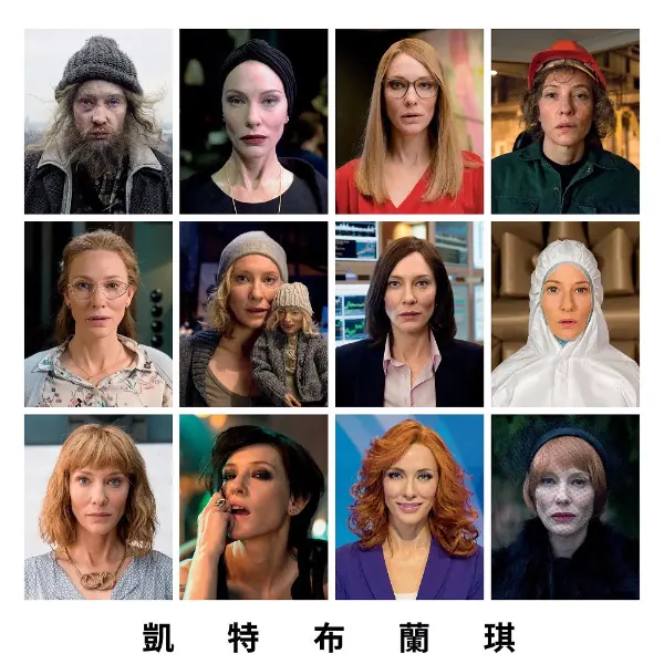 《凱特布蘭琪：宣言13》曝光 13 種人格　「放浪女、粗野男」從影來最前衛演出！