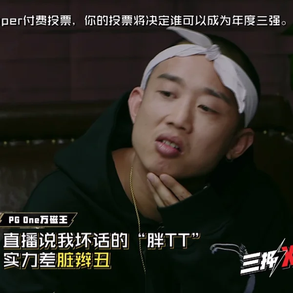 〔乂抗對決〕「批羊皮」上節目？PG ONE 微博大爆 GAI 私下髒事，威脅喊打樣樣來！