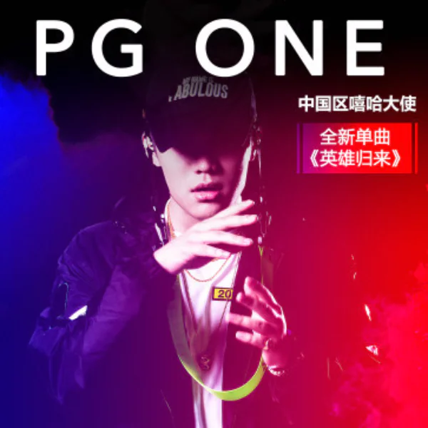 PG ONE 萬磁王為《蜘蛛人：返校日》創作主題曲〈英雄歸來〉！網友：洗腦又好聽