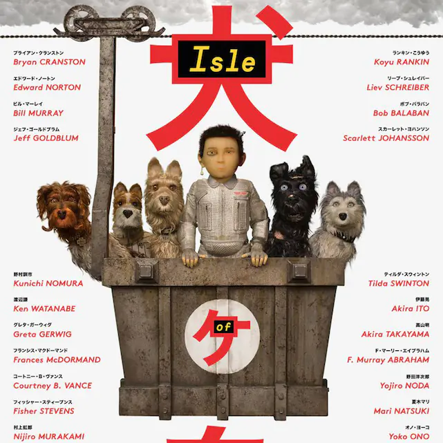 黑寡婦竟和小野洋子合作！《布達佩斯》導演新作預告曝光　《狗之島》集結美、日大咖配音團搶先看！