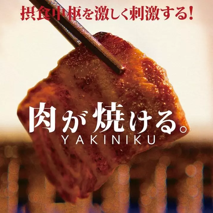 從頭到尾就只有肉！全球首部「純燒肉」電影預告出爐　《肉が焼ける》看透肉片人生哲學！