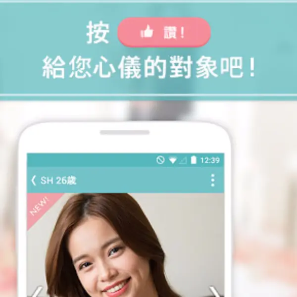 派愛族4週年！告訴你交友APP上人氣用戶的秘密！
