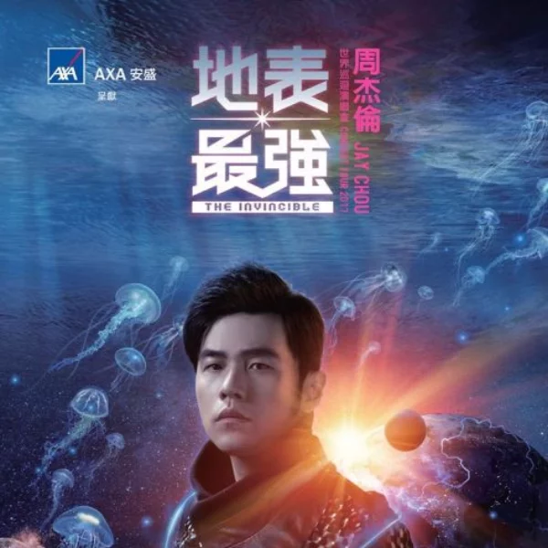 周杰倫演唱會接受點歌，台下歌迷點了這首送給前男友超酸！