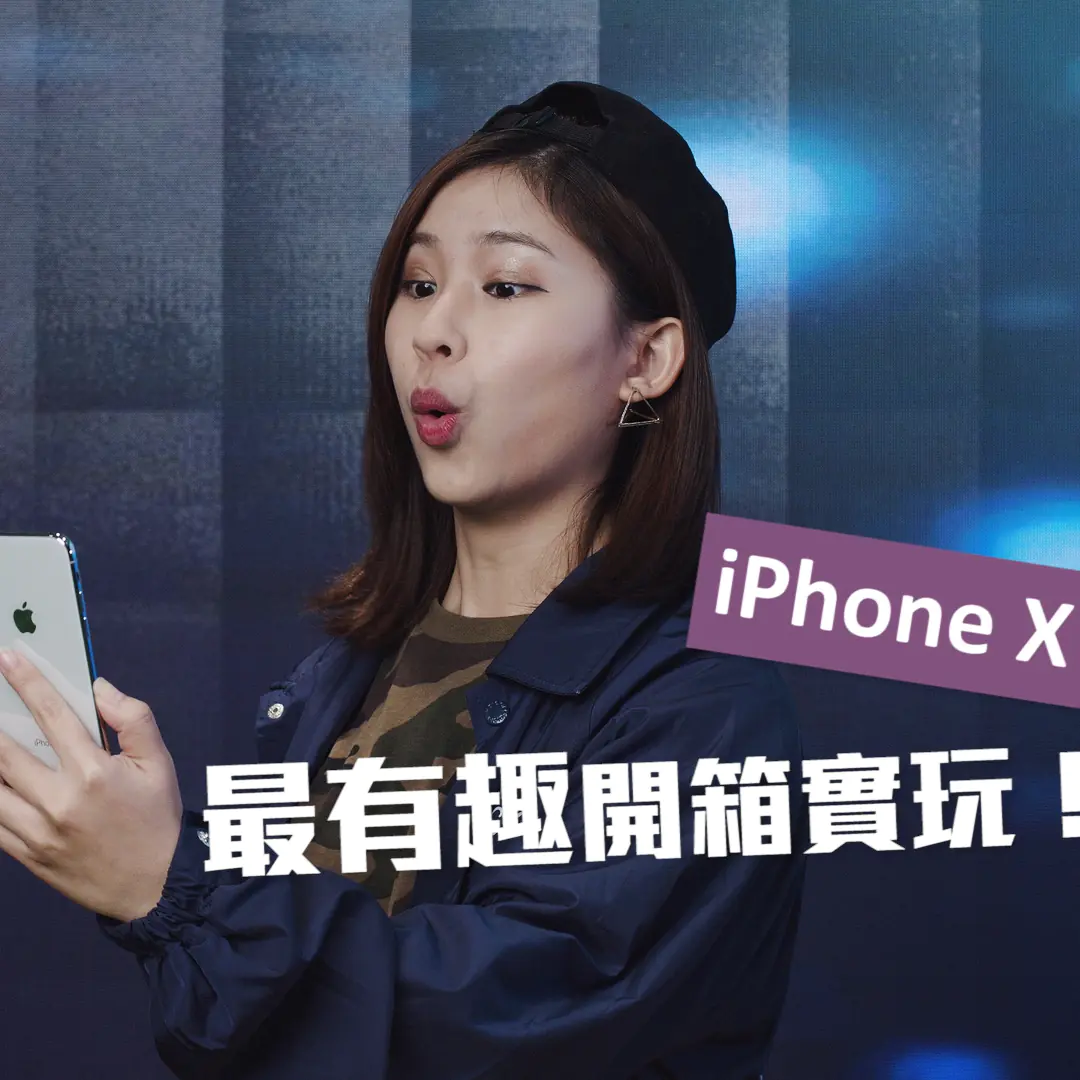 iPhone X 必知技巧懶人包！原來 Animoji 還可以這樣玩的！？｜JUKSY 編輯實玩