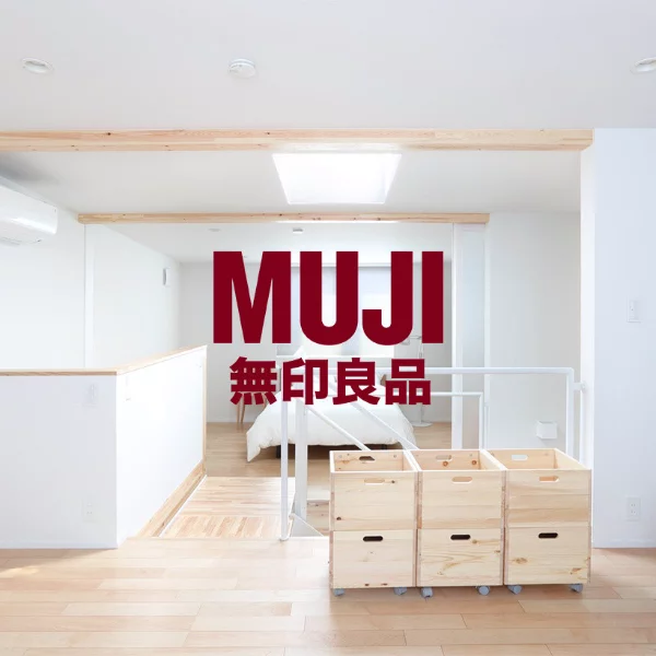 無印良品宣佈將進行最大規模減價計劃，約 4 成貨品將於明年 1 月降價！