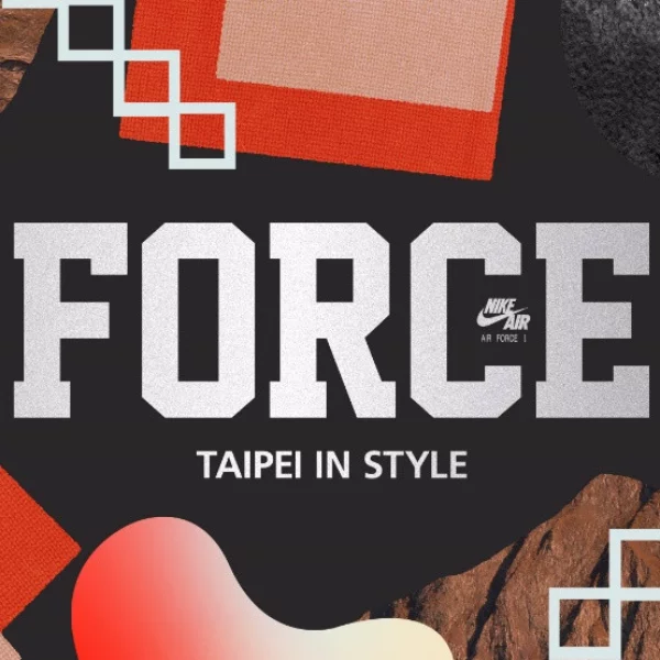 NIKE 攜手六個台灣設計師品牌，跨界發表 AIR FORCE 1嶄新時尚面貌