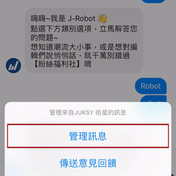 簡單三步驟，讓你「遠離推播通知」 網友：可是這樣就收不到...