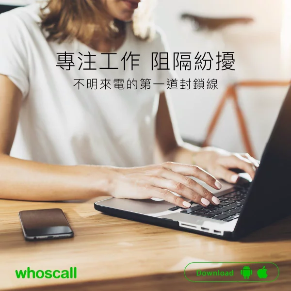 台灣的驕傲！全球 30 國狂載的APP 不僅讓你防詐騙！還教你智取詐騙集團！