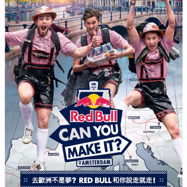 Red Bull Can You Make It?  號召全台大學生站出來！最狂挑戰7天零花費征服歐洲千里之旅 只要你瘋旅遊、愛冒險、夠創意 就能代表台灣PK 60多國大學生