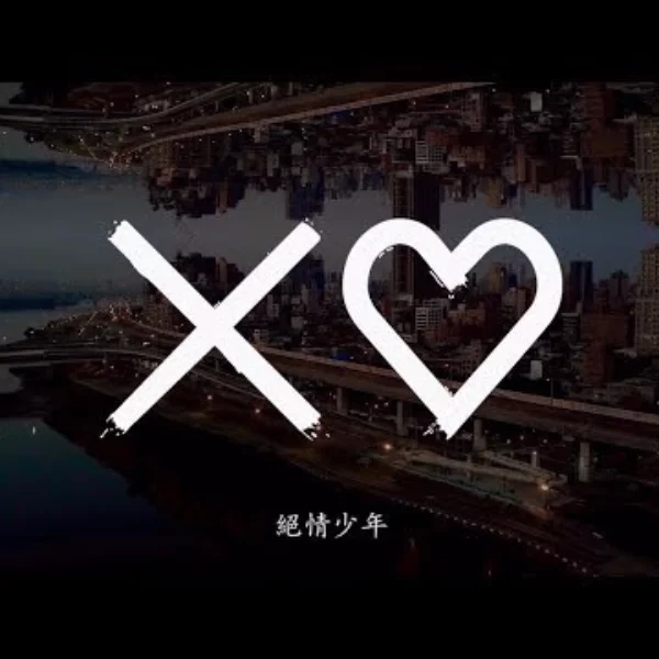台灣人必看的紀錄片！中國有嘻哈遺珠之憾「絕情少年 Barry」，十年嘻哈創作讓網友暴動！