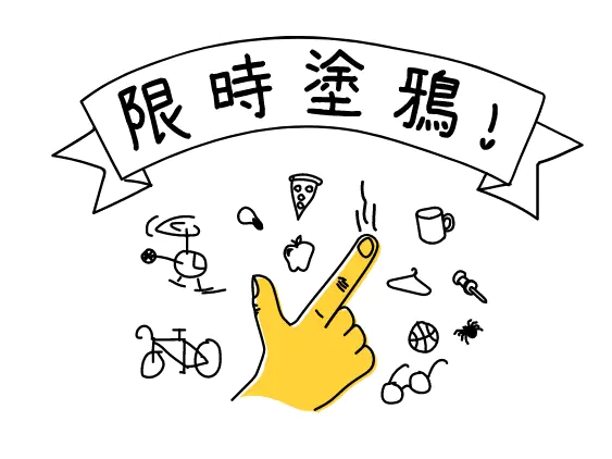 Google 小遊戲推薦：限時塗鴉、Google Doodle⋯沒玩過你就落伍了！