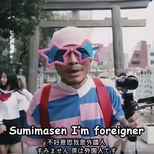 黃明志《東京盆踊り2020》紅到日本，「和製英語」連日本人都笑歪！