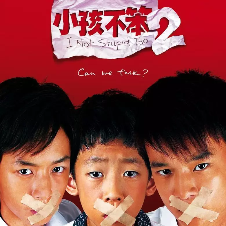 霸氣求婚！《小孩不笨》主角長大變超MAN，與空姐女友感情甜蜜蜜