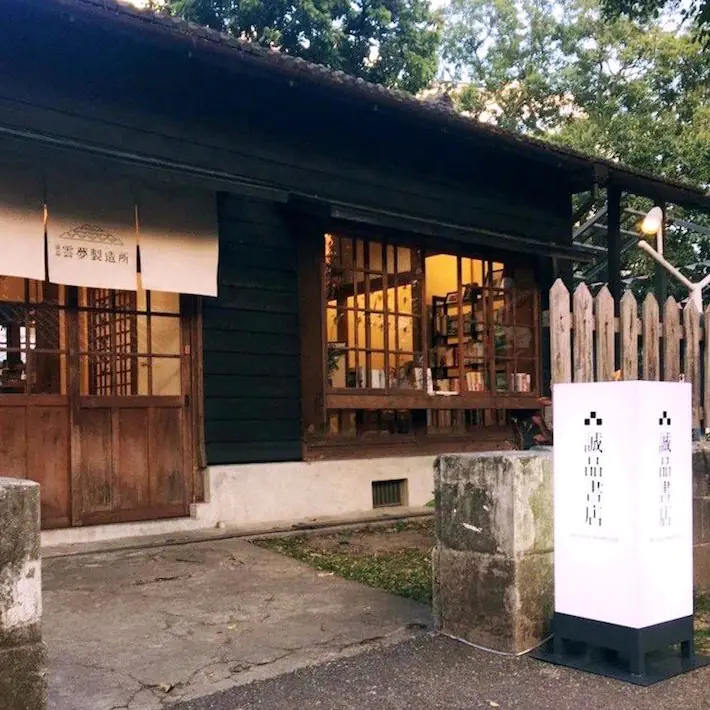 #POPSPOTS in Taiwan：農曆年必去 Pop-up Store，誠品改造昭和時老宅成書店！