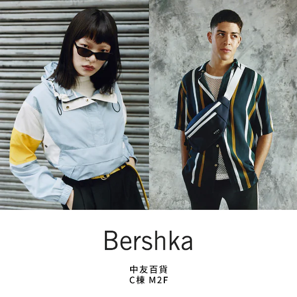 Bershka 中台灣首間！！ 台中中友百貨全新開幕