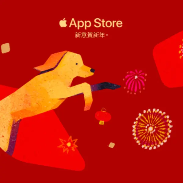 準備過年囉！Apple 讓春節更精彩  特搜系列 App 捕捉假日精彩瞬間