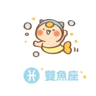 【每週星座運勢】2/26－3/4 每週星座運勢：普遍往好的方向發展！