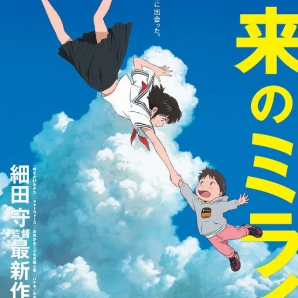 「夏日大作戰」細田守新作《未來的未來》曝光預告　長大後的妹妹竟從未來跑回來了？