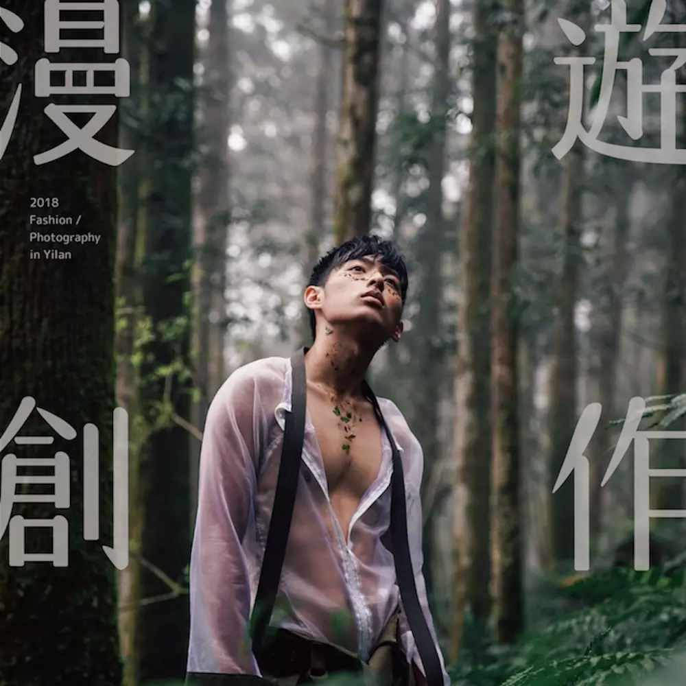 當「三星蔥」成時尚 Icon！激發宜蘭在地軟實力　「洄龜少年」引返鄉潮：你有多久沒回家？