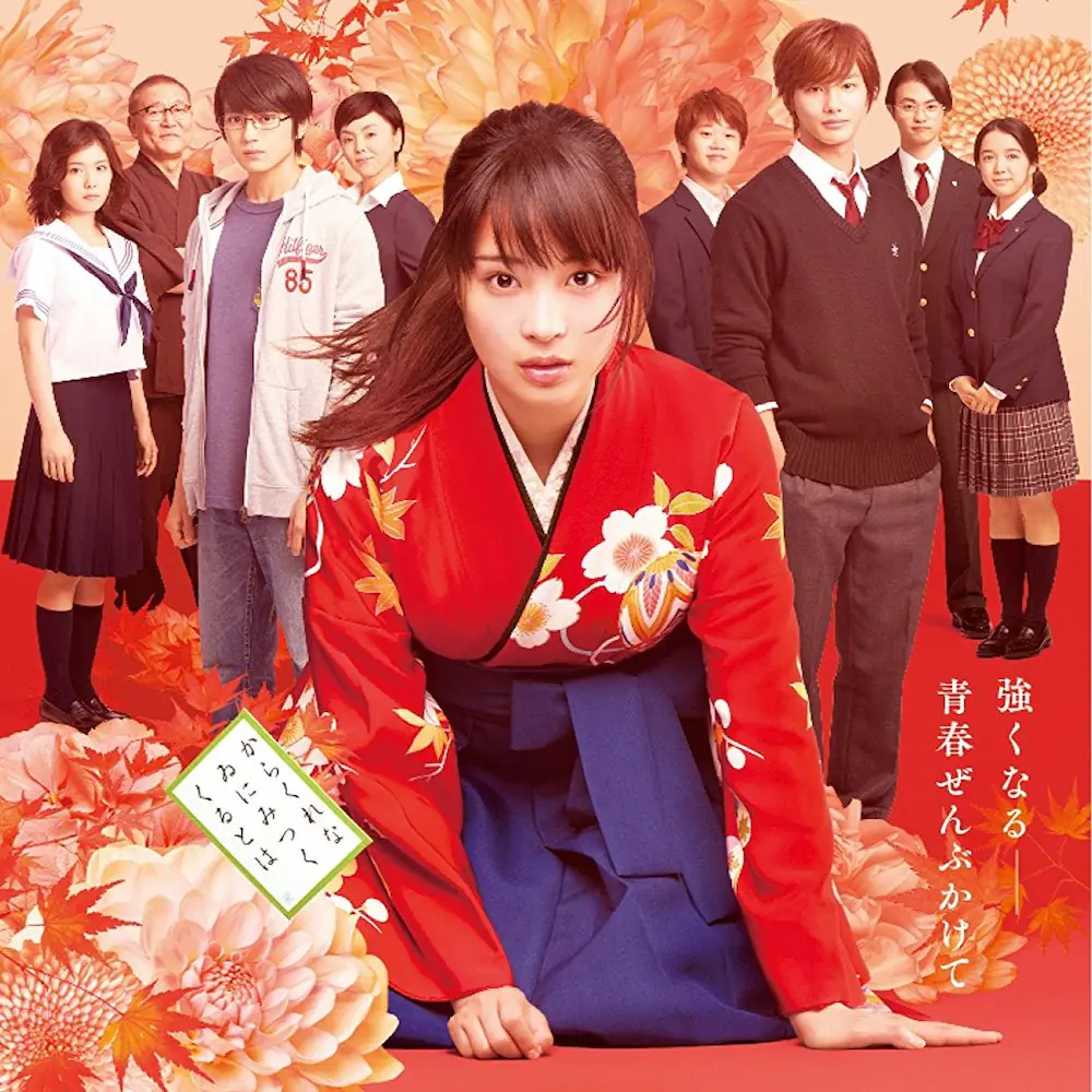 《花牌情緣》漫畫改編電影就要上映，片商推出「貓咪版預告」萌翻大票粉絲！