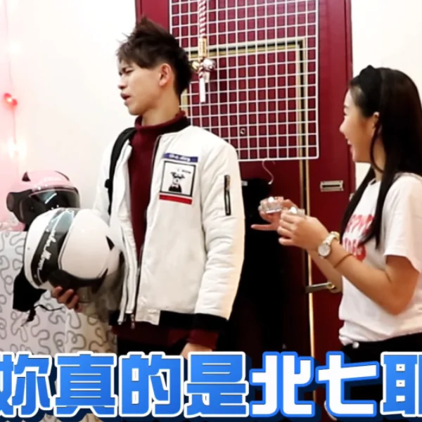 “整”出火氣？！互整情侶『眾量級』家寧坦言：完全連絡不上Andy