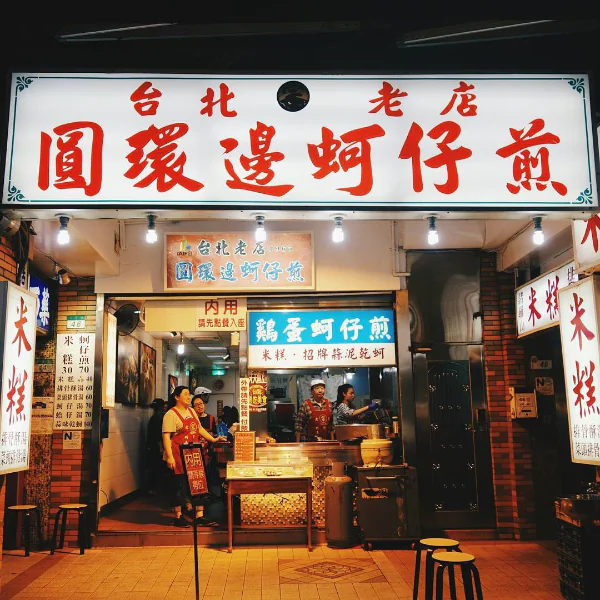 不超過一百！吃得起「米其林餐盤」美食隱身夜市，網友驚呼：就在我家旁邊...